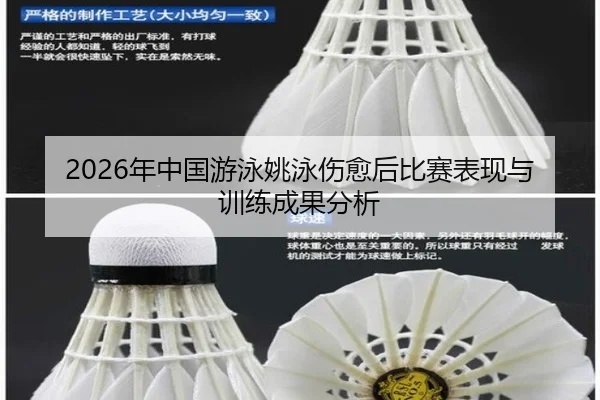 nian-zhong-guo-you-yong-yao-yong-shang-yu-hou-bi-sai-biao-xian-yu-xun-lian-cheng-guo-fen-xi-2-857.jpg
